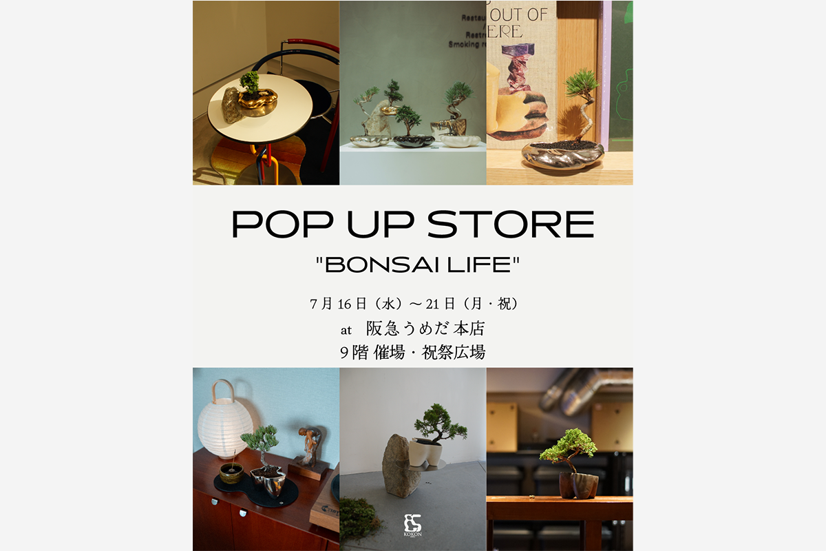 【KOKON BONSAI POPUP】in 大阪
