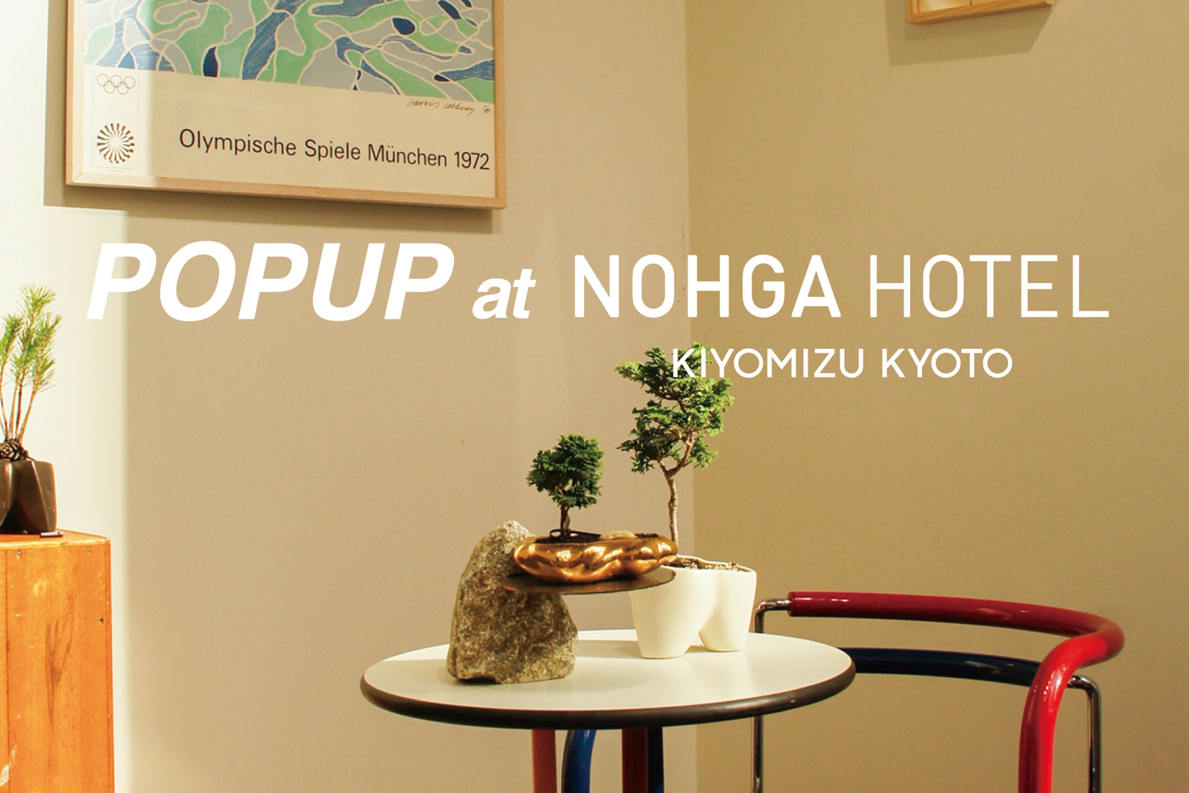 【KOKON BONSAI POPUP】in 京都